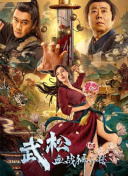 高压监狱免费满天星
